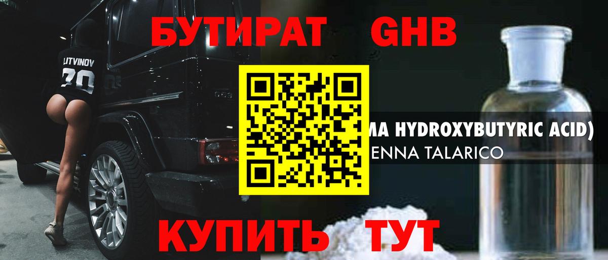 Конопля  Вход с VPN  Экстази  МДМА  ГАШИШ  Лабинск  МЕФ кристаллы 