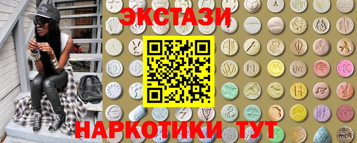 ЭКСТАЗИ Дубай Лабинск