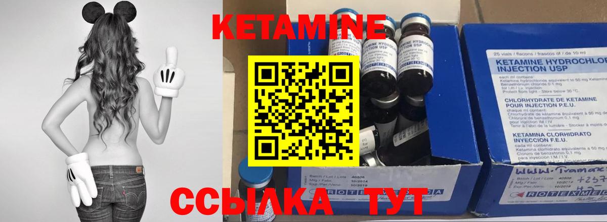 КЕТАМИН VHQ  Вход с VPN  Лабинск  Кетамин VHQ 