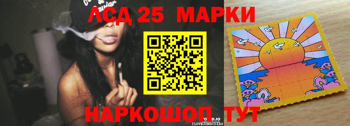 Лсд 25 экстази ecstasy Лабинск