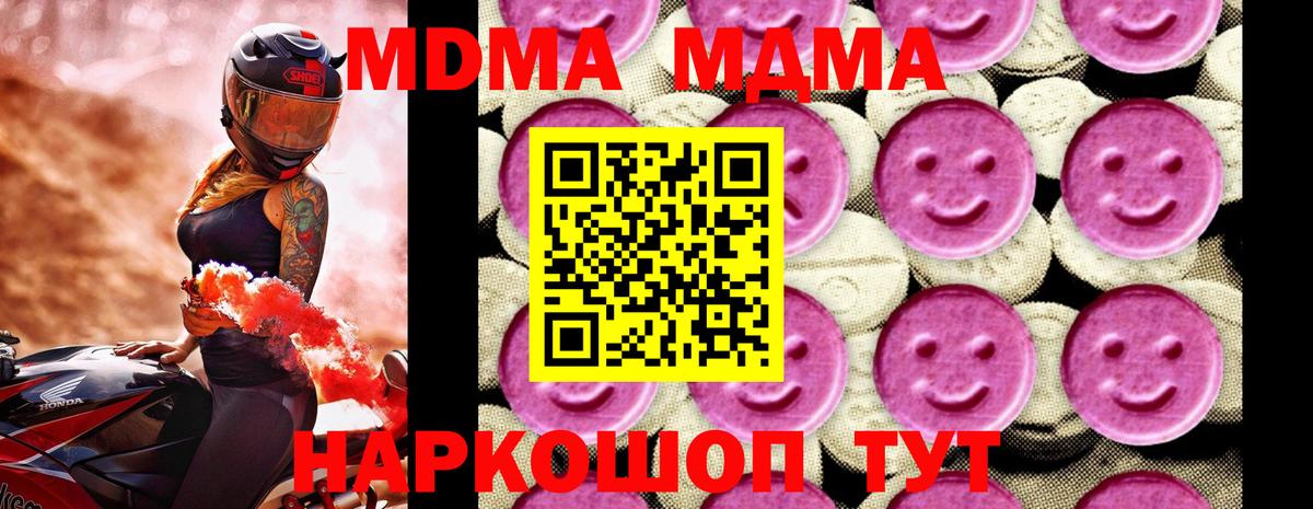 MDMA Molly  Вход с VPN  MDMA VHQ  Лабинск 