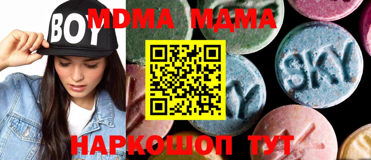 МДМА Molly Лабинск