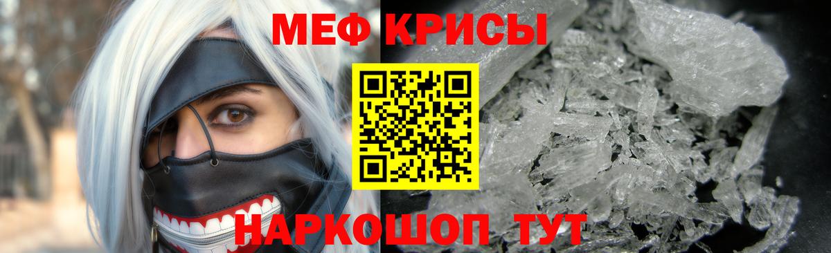 МЕФ кристаллы  Меф мяу мяу  купить  сайты  Мефедрон  Лабинск  Вход с VPN 