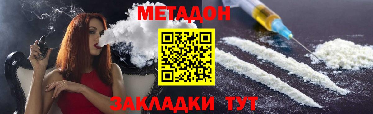 Метадон methadone  Вход с VPN  Лабинск 