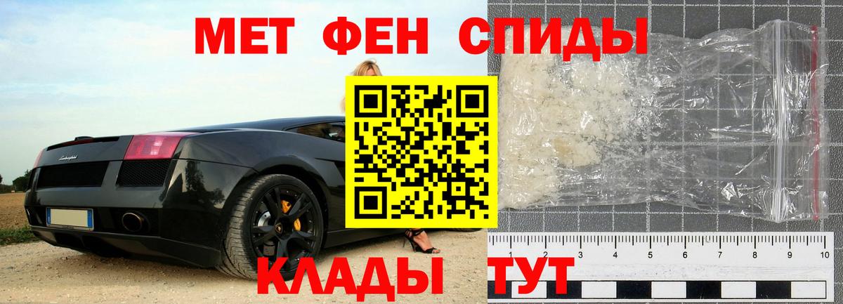 МЕТАМФЕТАМИН  Вход с VPN  Лабинск  МЕТАМФЕТАМИН мет 