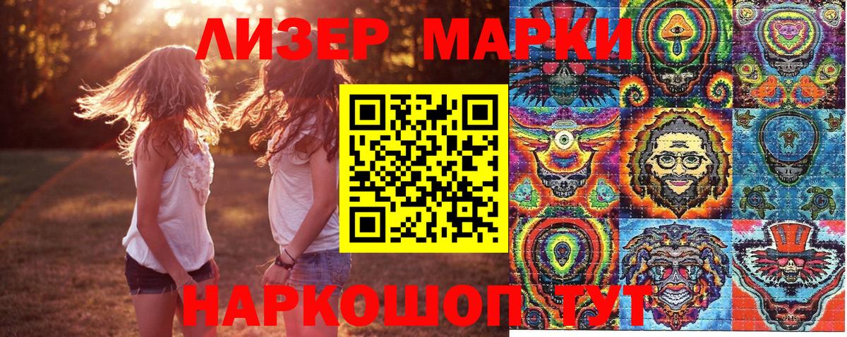 Лабинск  Марки N-bome 1,5мг  дарнет шоп  Вход с VPN  Марки N-bome 1,5мг 