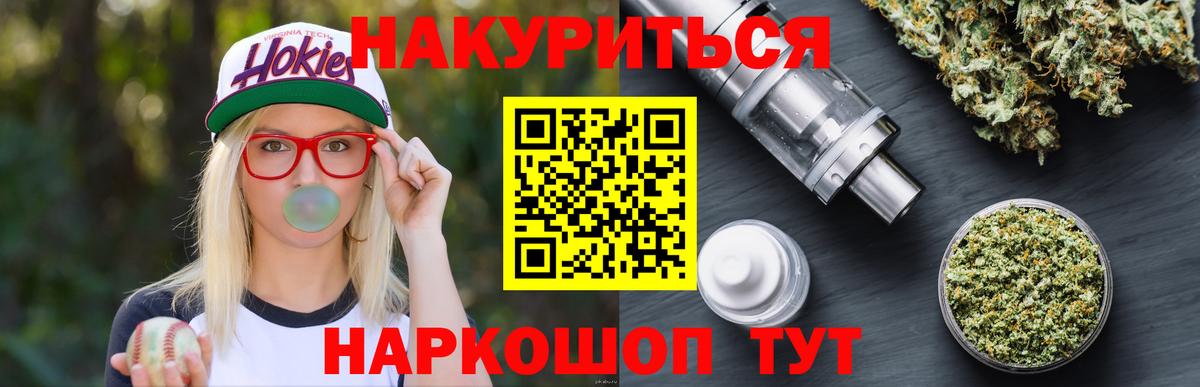 Канабис гибрид  Бошки Шишки план  Лабинск  Вход с VPN  Канабис индика  Бошки Шишки марихуана 
