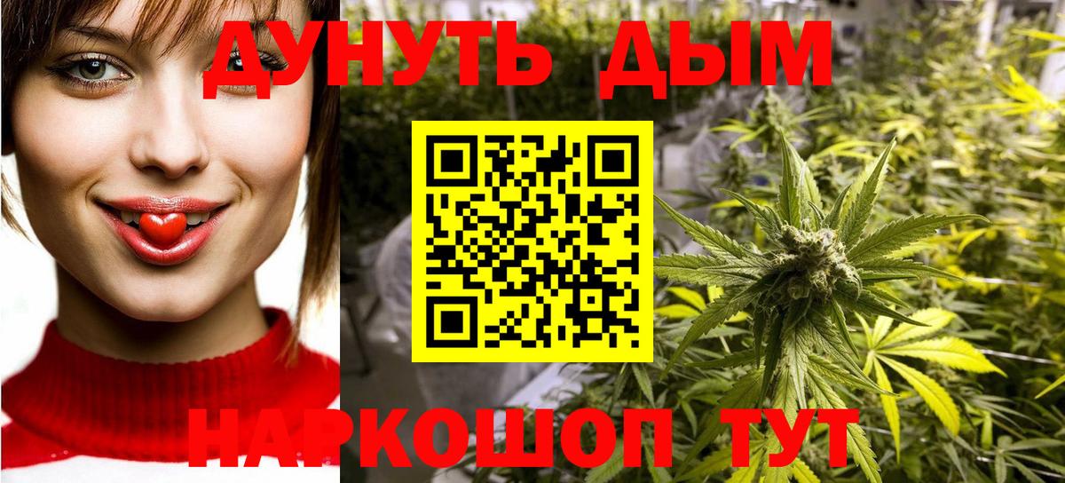 Бошки Шишки Ganja Лабинск